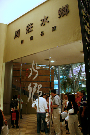 Big Kwan Family gathering at Chow Chong Shangaiese Kitchen, Cyberport Arcade.