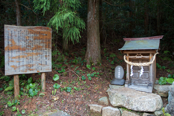 Small shrine near the Senpiro-no-taki Falls (千尋の滝).