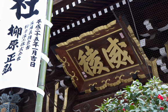 Kushida is the main patron saint of Hakata.