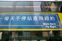 Continental Flights to HKG