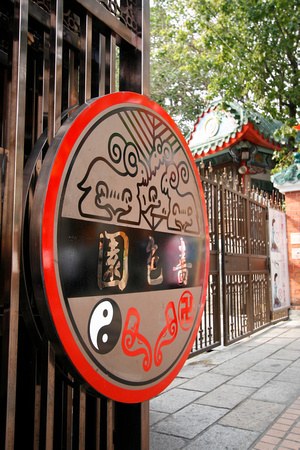 Logo on front gate to Wong Tai Sin Temple.