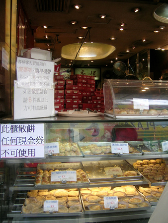 Hang Heung bakery in Yuen Long