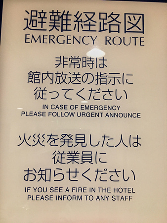 English in Japan is still problematic.