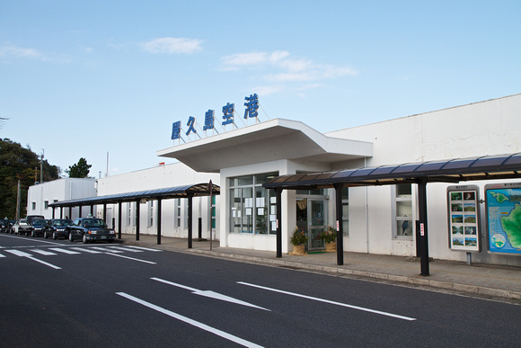 That's the airport terminal at Yakushima (KUM).