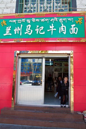 We found this Ma's Lanzhou Noodle Shop nearby.