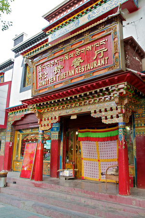 The popular restaurant on the Xigezi Pedestrian Street (喜格孜步行街) in Shigatse (日喀则).