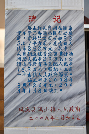 About 3,500 sq ft.  Cost 350K RMB, we paid 200K.  Finished Jan 09.