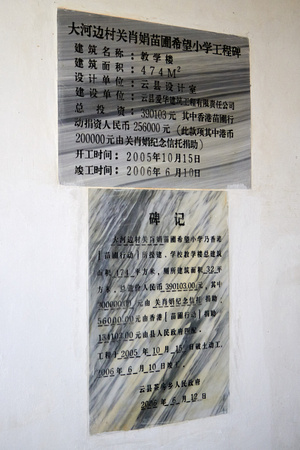 The lower plaque with extra info is new.