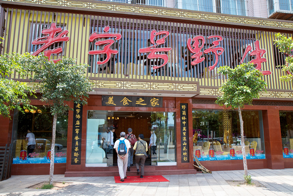 Lunch at a wild mushroom hotpot place near the airport.