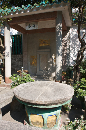 Stone table where the 1844 Sino-American Mong Ha Treaty ( 望夏條约 ) was signed.